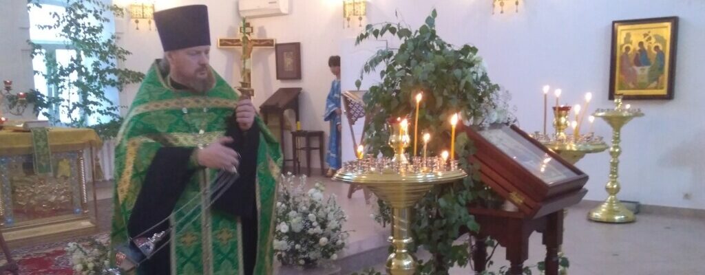 День Святой Троицы, Пятидесятница, служба во Владимирском храме